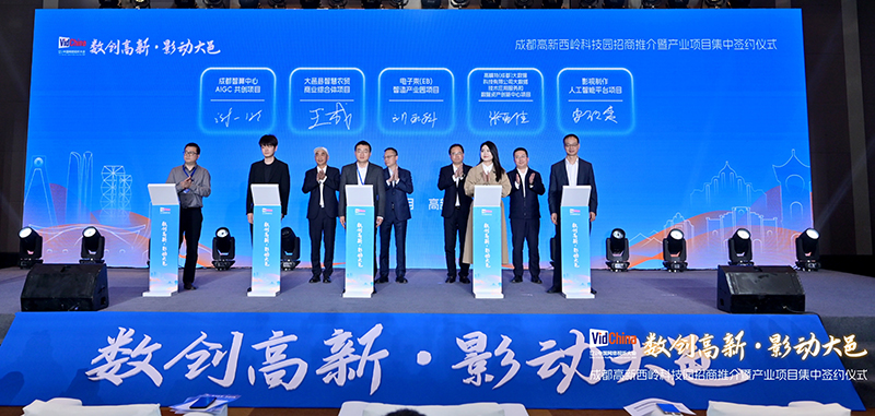 成都高新西岭科技园一季度“立园满园”项目集中签约_fororder_图片-1