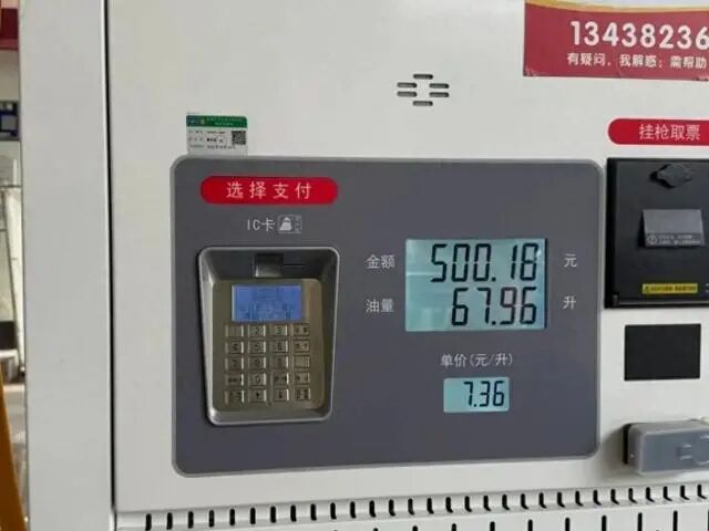 加油现场照片 受访者提供
