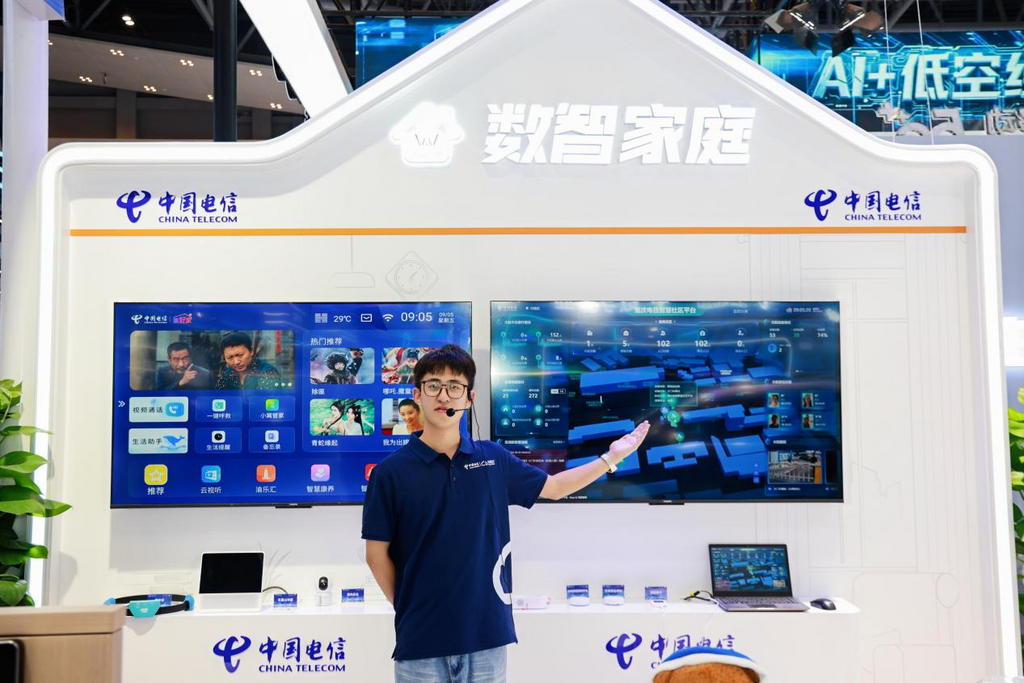 中国电信“美好家”数智家庭体系展台。重庆电信供图。